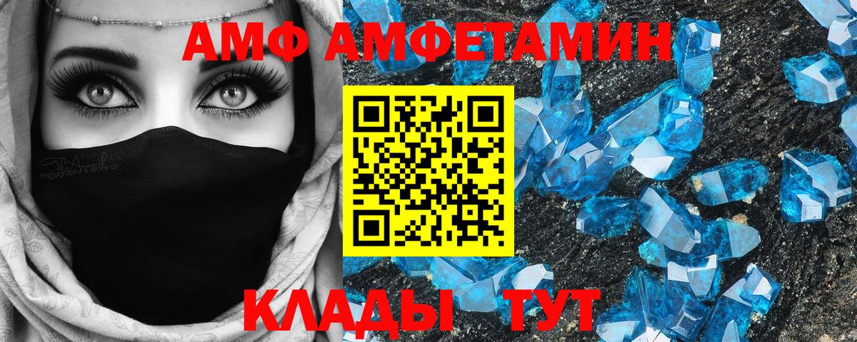 Amphetamine 97% Белебей