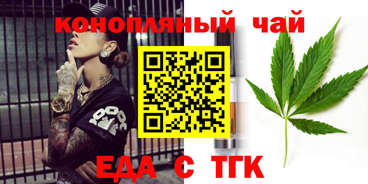 Canna-Cookies конопля  Вход с VPN  Белебей 