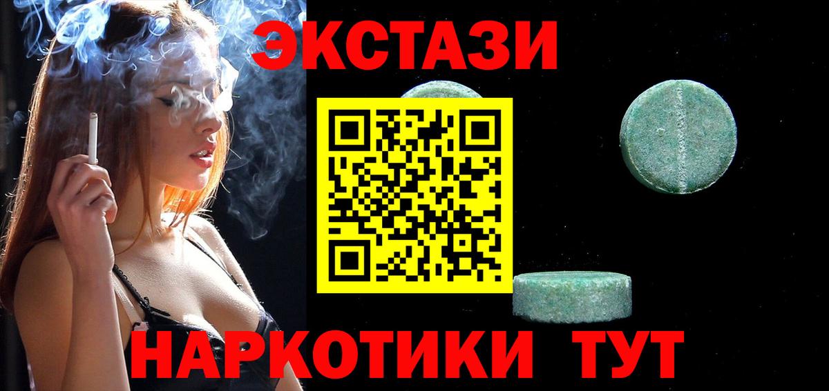 ЭКСТАЗИ 280мг Белебей