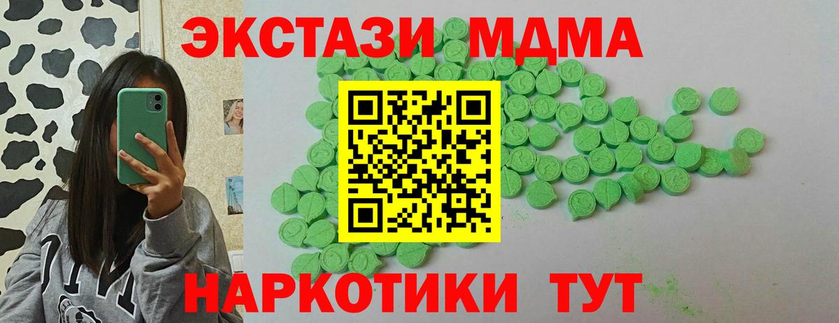 Белебей  блэк спрут ONION  darknet телеграм  где найти   Экстази 250 мг  Ecstasy  ЭКСТАЗИ Cube  Вход с VPN 
