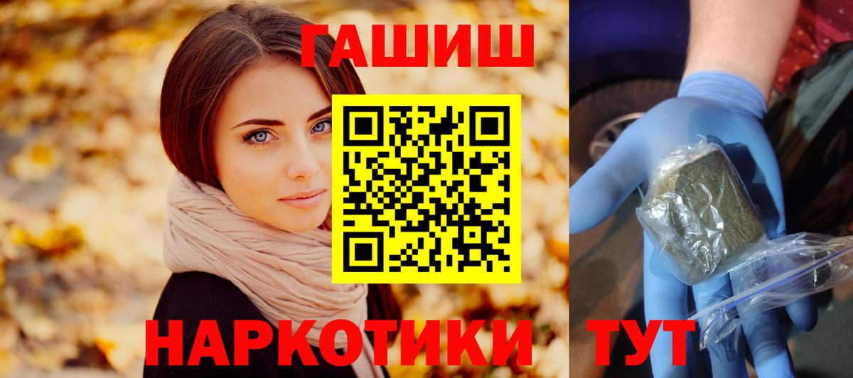 ГАШИШ хэш  Вход с VPN  Белебей 