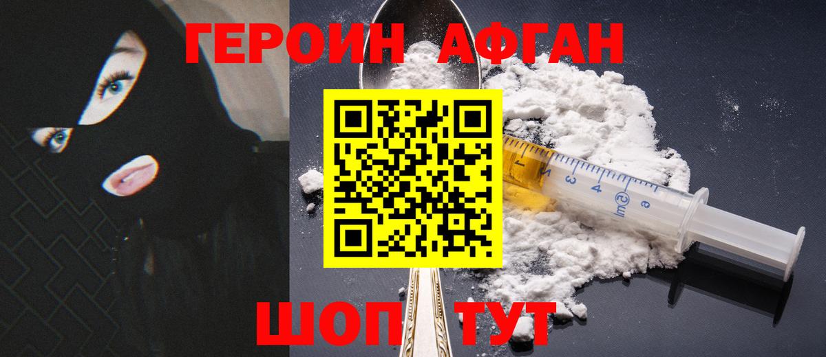 Белебей  Героин  Вход с VPN  ГЕРОИН гречка 