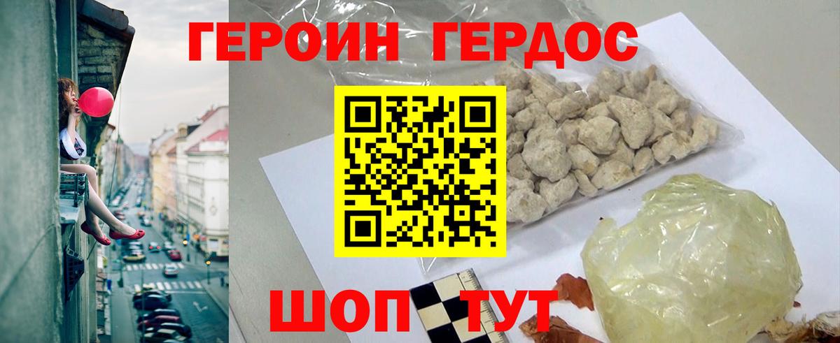 ГЕРОИН афганец Белебей