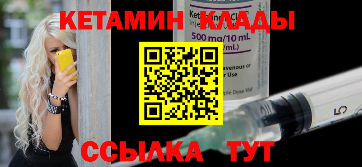 Кетамин ketamine  KRAKEN ссылка  Белебей  Вход с VPN 