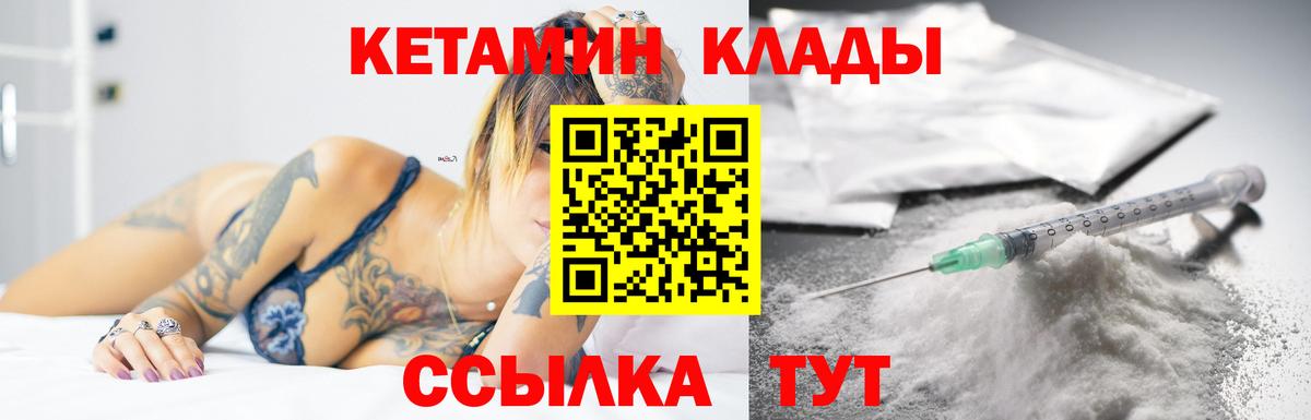 КЕТАМИН ketamine Белебей