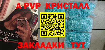 ALPHA PVP Апшеронск