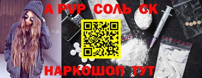 ALPHA PVP Апшеронск