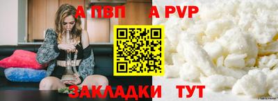 ALPHA PVP Аргун