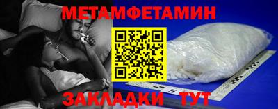 метамфетамин Апрелевка