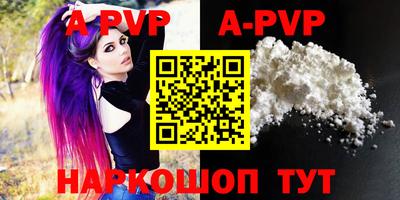 ALPHA PVP Апшеронск
