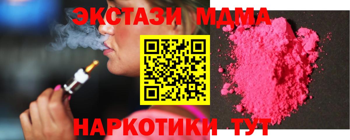 MDMA кристаллы  Вход с VPN  Белебей 