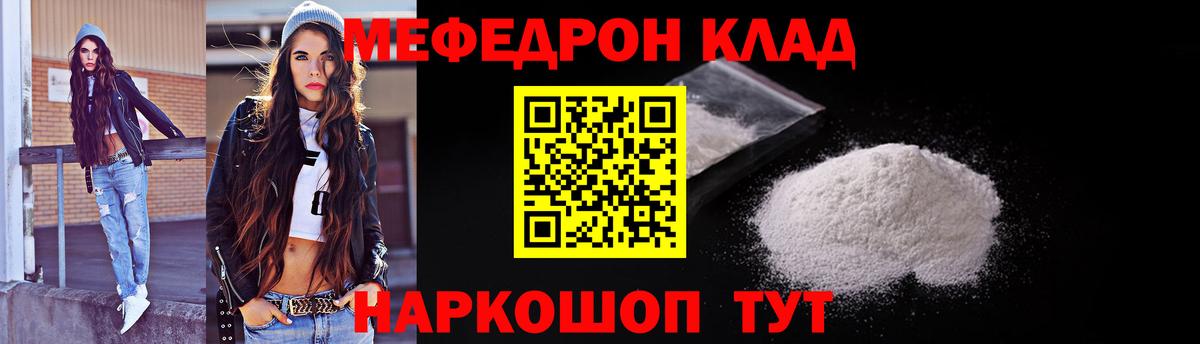 МЕФ  Белебей