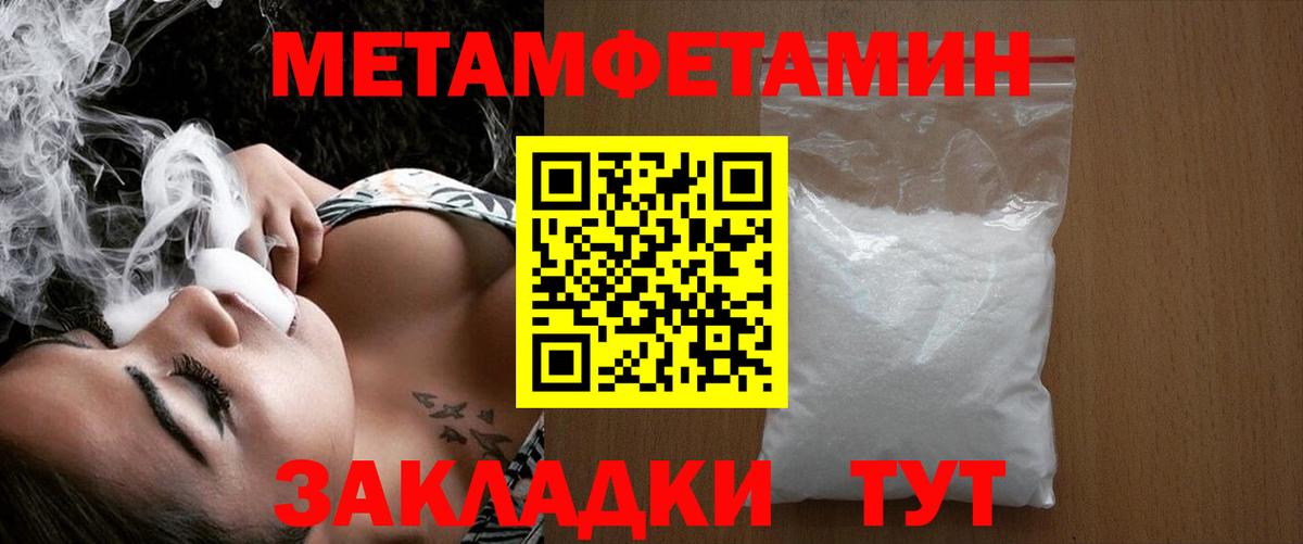 Первитин винт  Вход с VPN  Белебей 