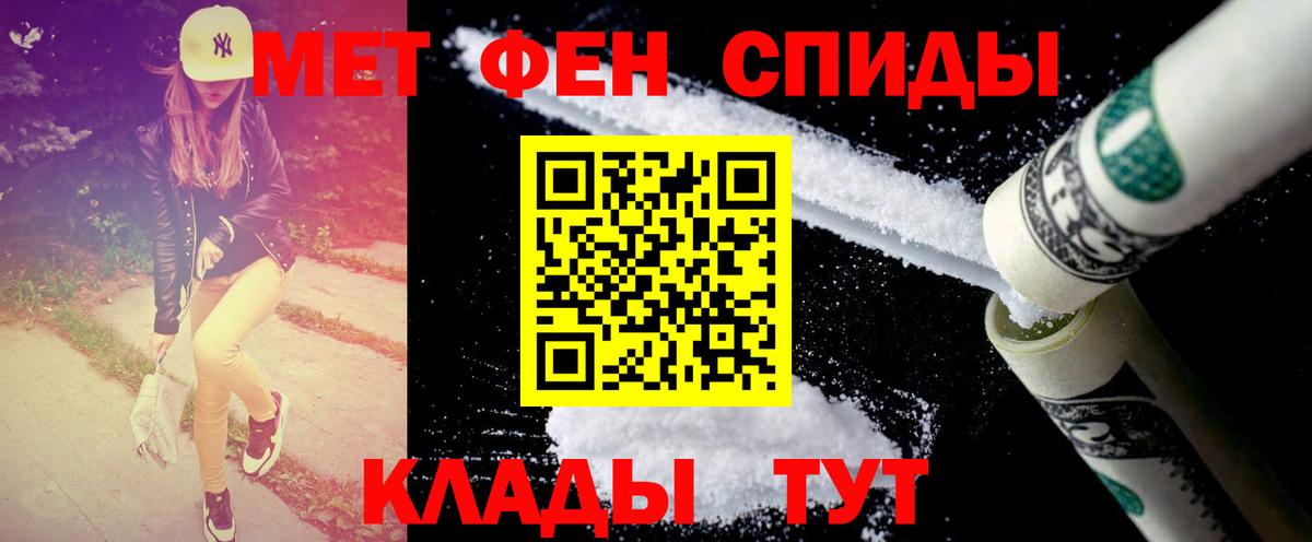 Первитин кристалл Белебей