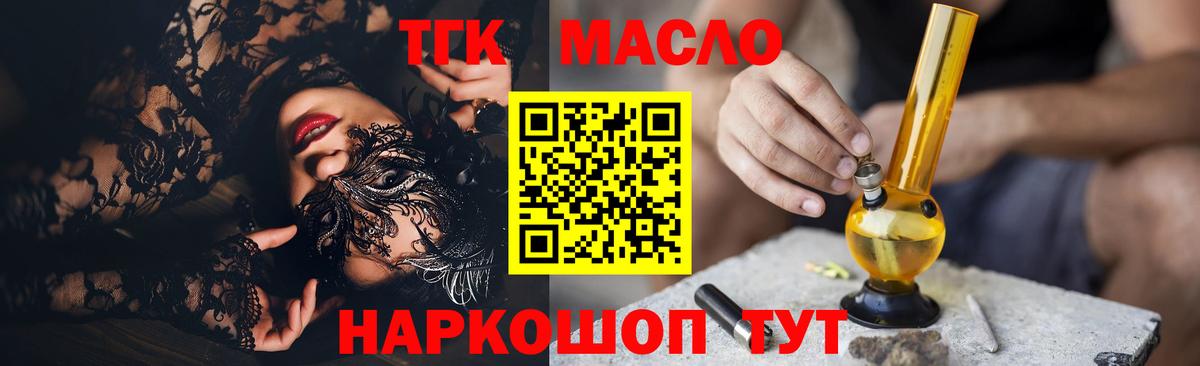 ТГК вейп с тгк Белебей